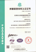 CHINA Hebei Qijie Wire Mesh MFG Co., Ltd certificaten